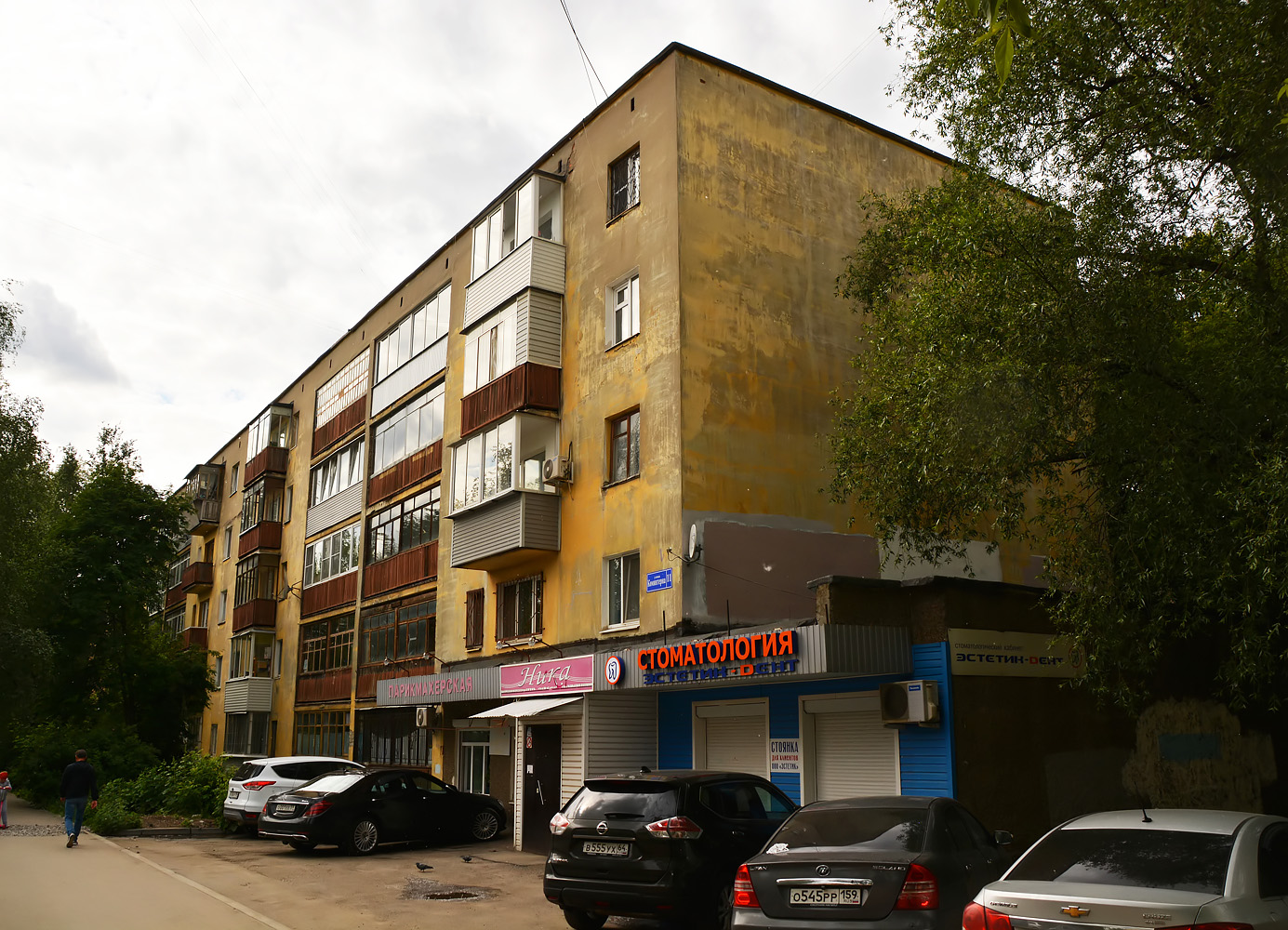 Пермь, Улица Коминтерна, 11