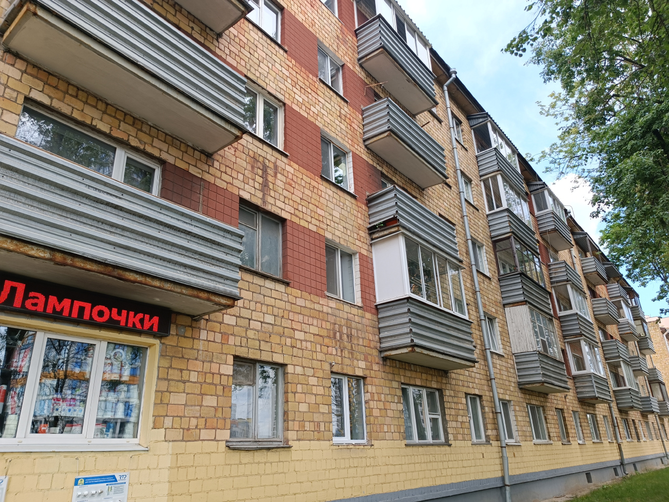 Минск, Аэродромная улица, 3
