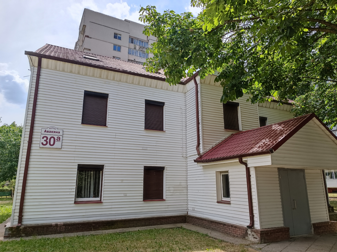 Минск, Улица Авакяна, 30А