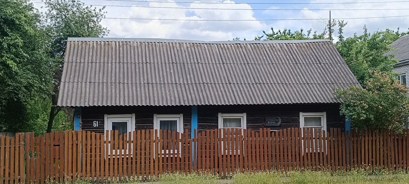 Минск, Улица Авакяна, 61