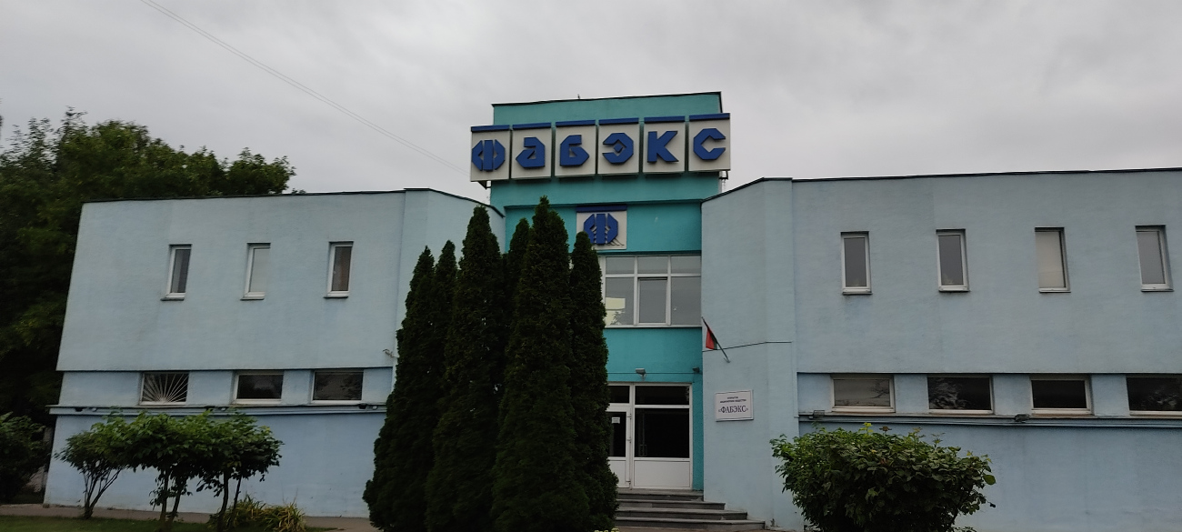 Минск, Радиальная улица, 15
