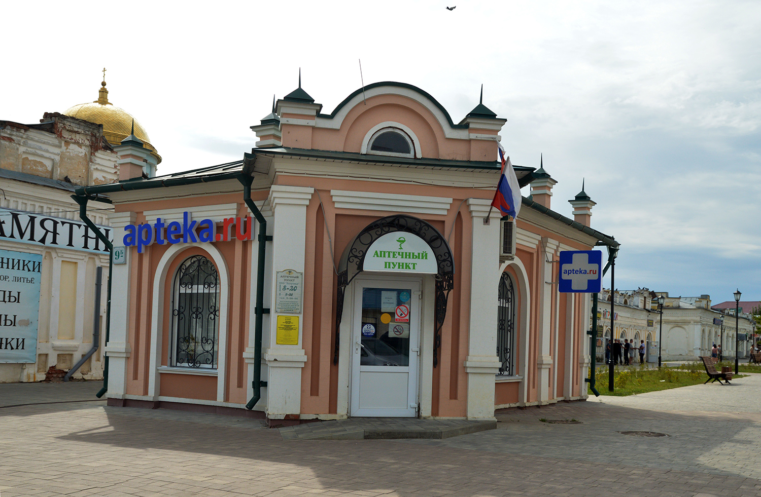 Лебедянь, Интернациональная улица, 9Б