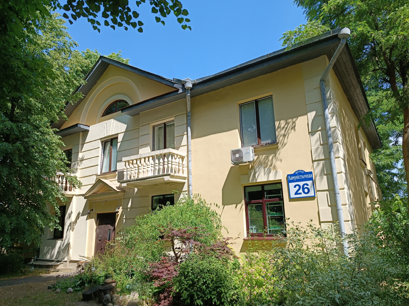 Минск, Коммунистическая улица, 26