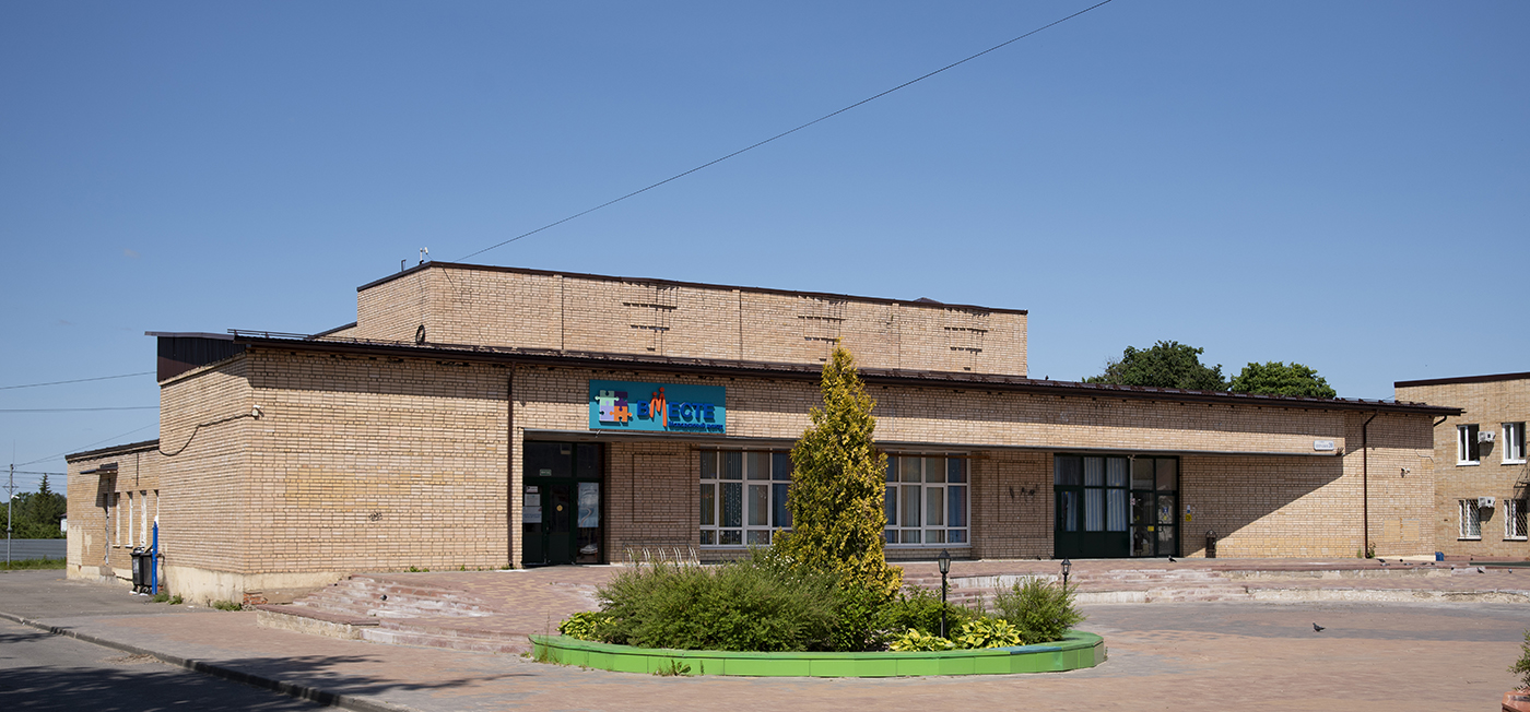 Лотошино, Центральная улица, 20