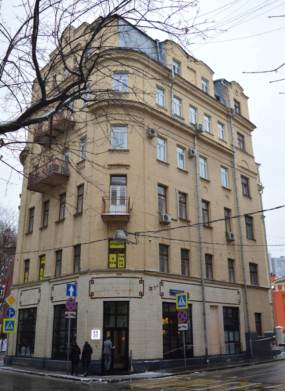 Москва, Большой Афанасьевский переулок, 16 / Переулок Сивцев Вражек, 8