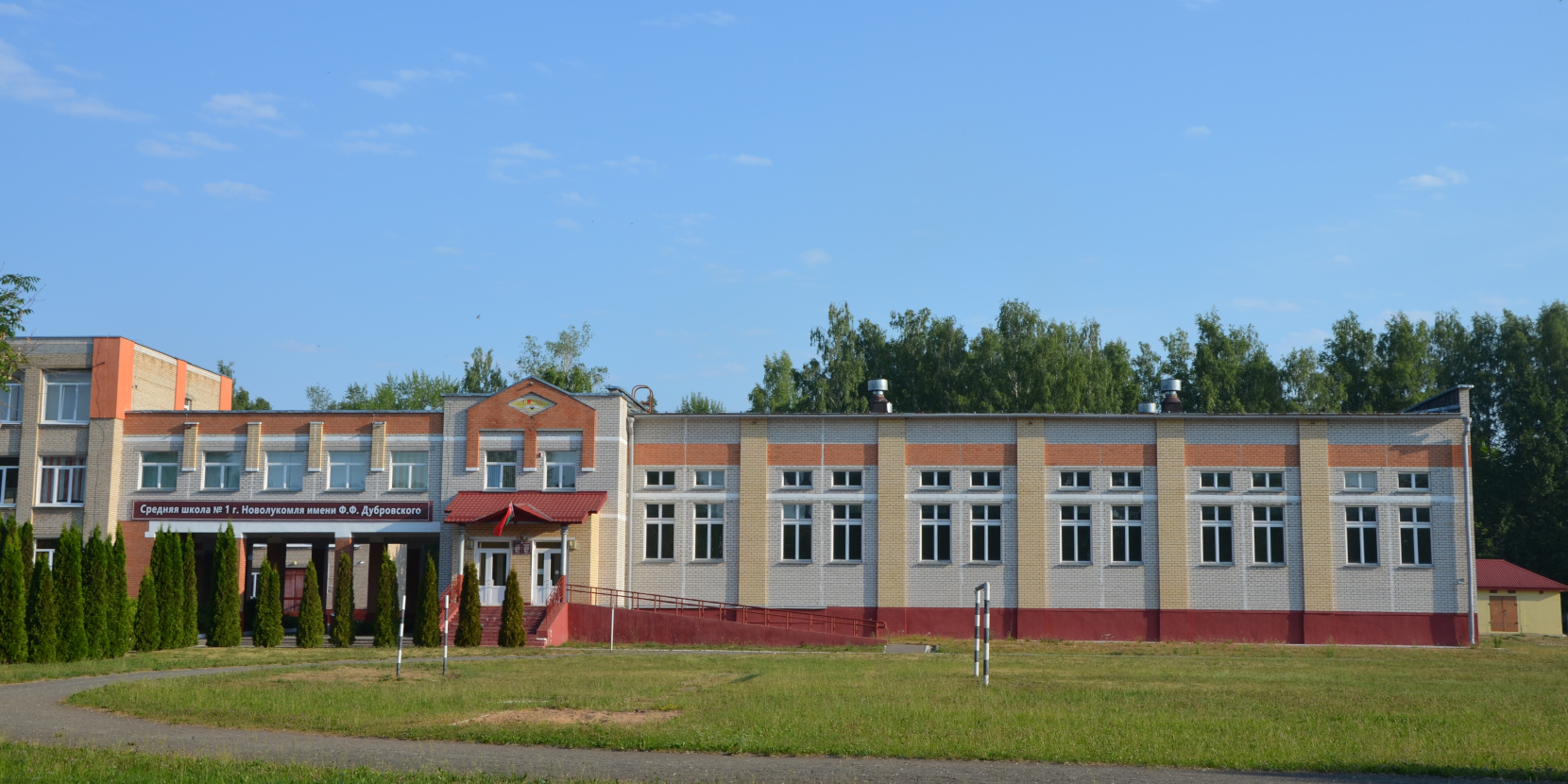 Новолукомль, Улица Энергетиков, 2