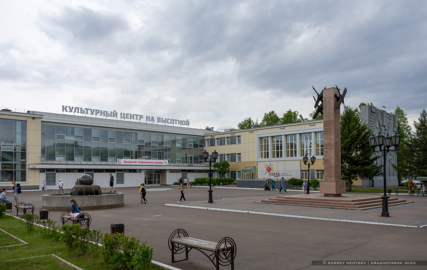 Красноярск, Свободный проспект, 48
