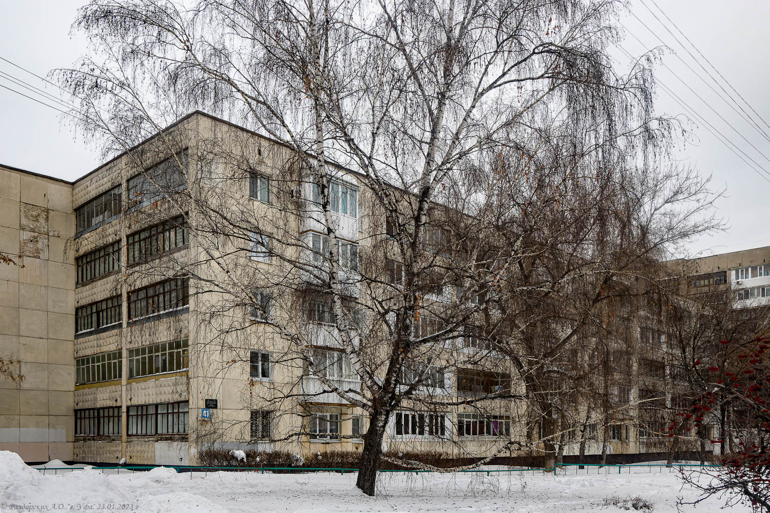 Уфа, Улица Кирова, 41