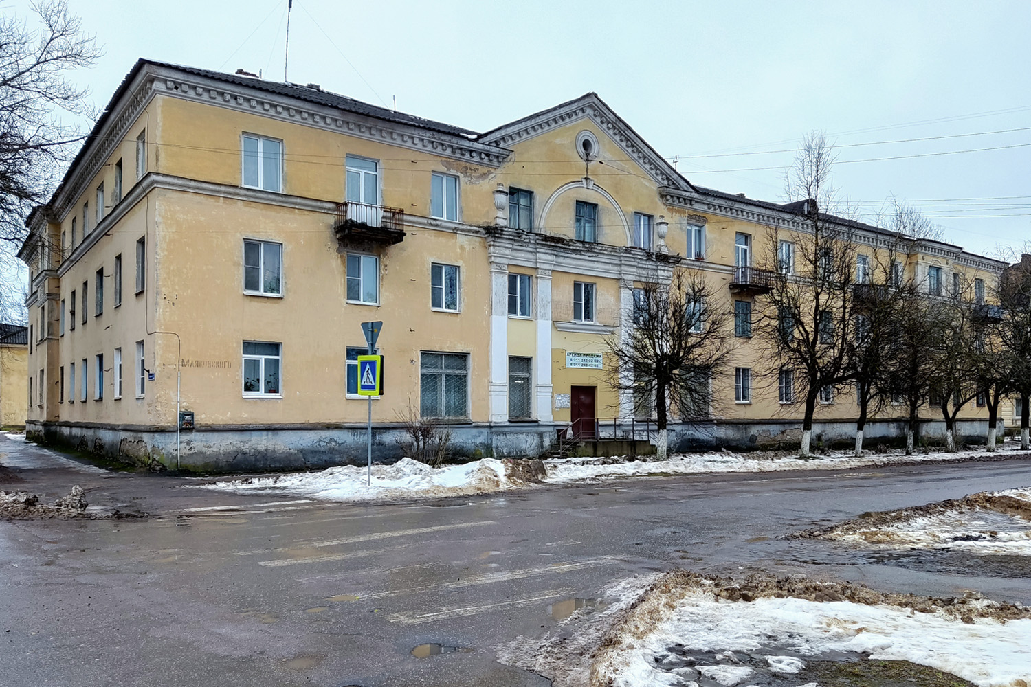 Сланцы, Улица Ломоносова, 36 / Улица Маяковского, 16