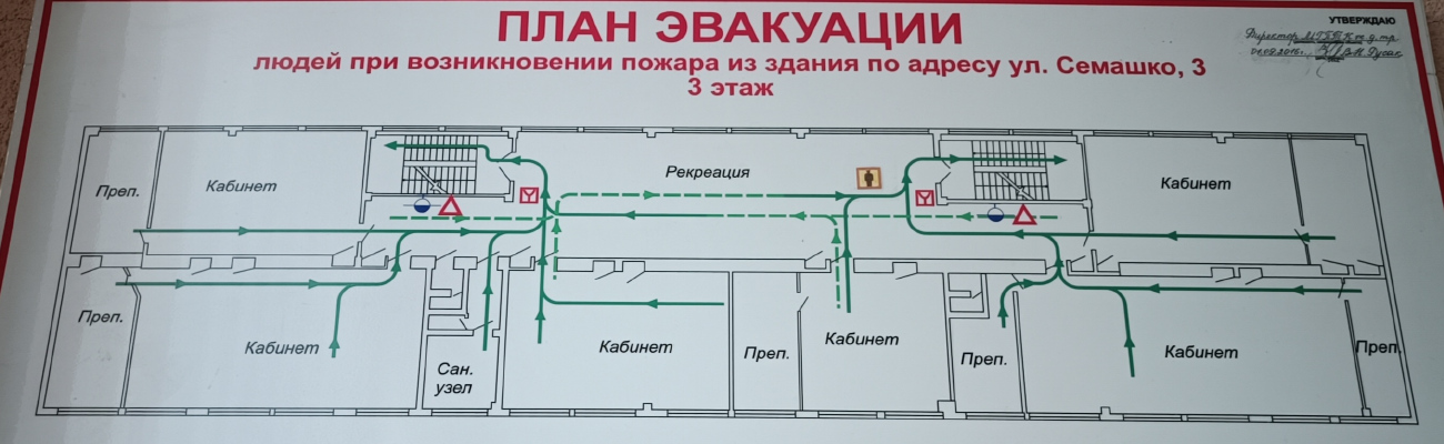 Минск, Улица Семашко, 3