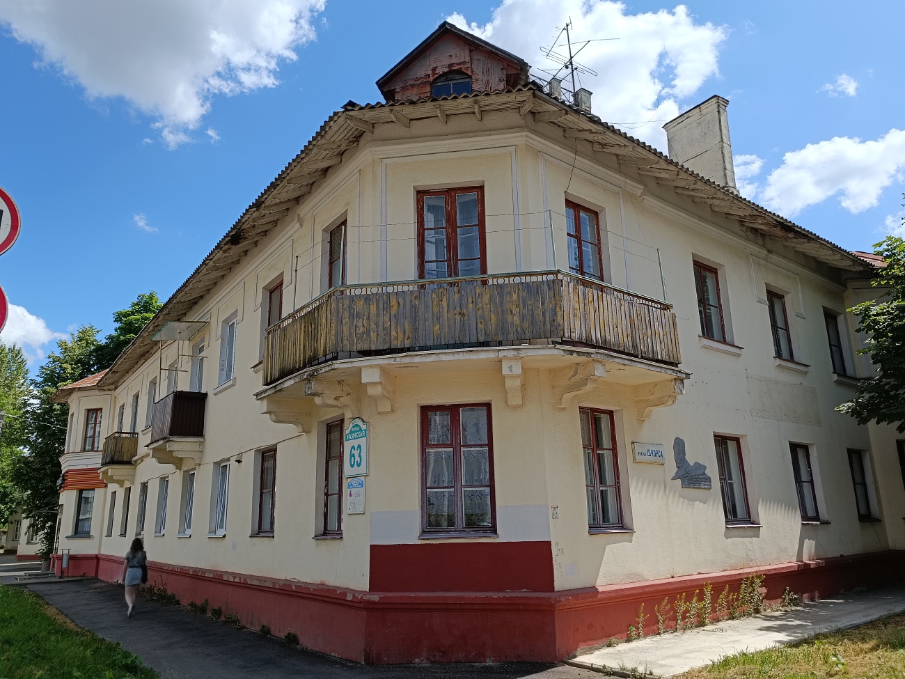 Минск, Разинская улица, 63