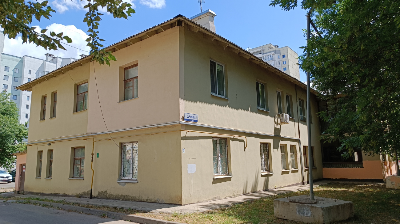 Минск, 2-я улица Щорса, 8