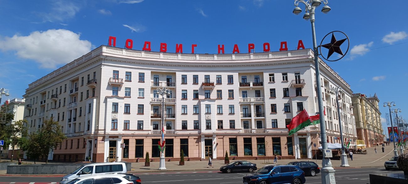 Минск, Проспект Независимости, 37 / Улица Киселёва, 2