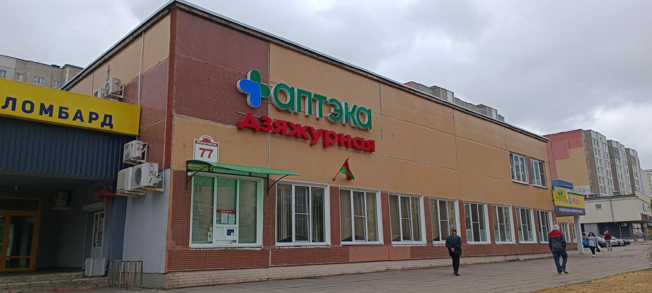 Минск, Улица Матусевича, 77