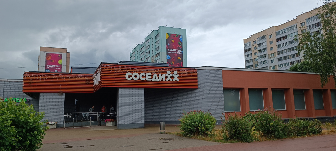 Минск, Улица Лещинского, 1