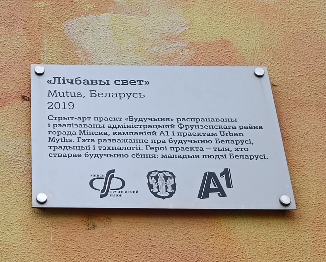 Минск, Улица Притыцкого, 134