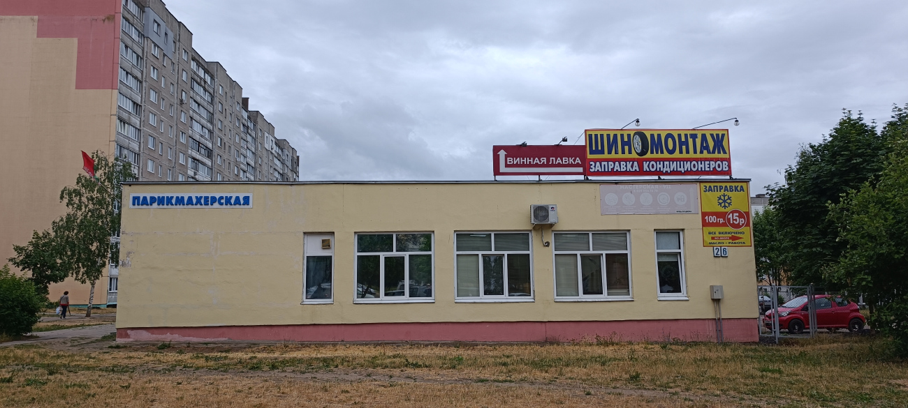 Мінск, Улица Кунцевщина, 26