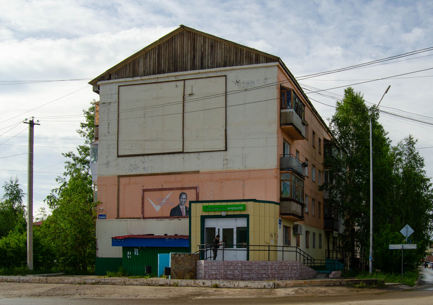 Ленск, Пролетарская улица, 1