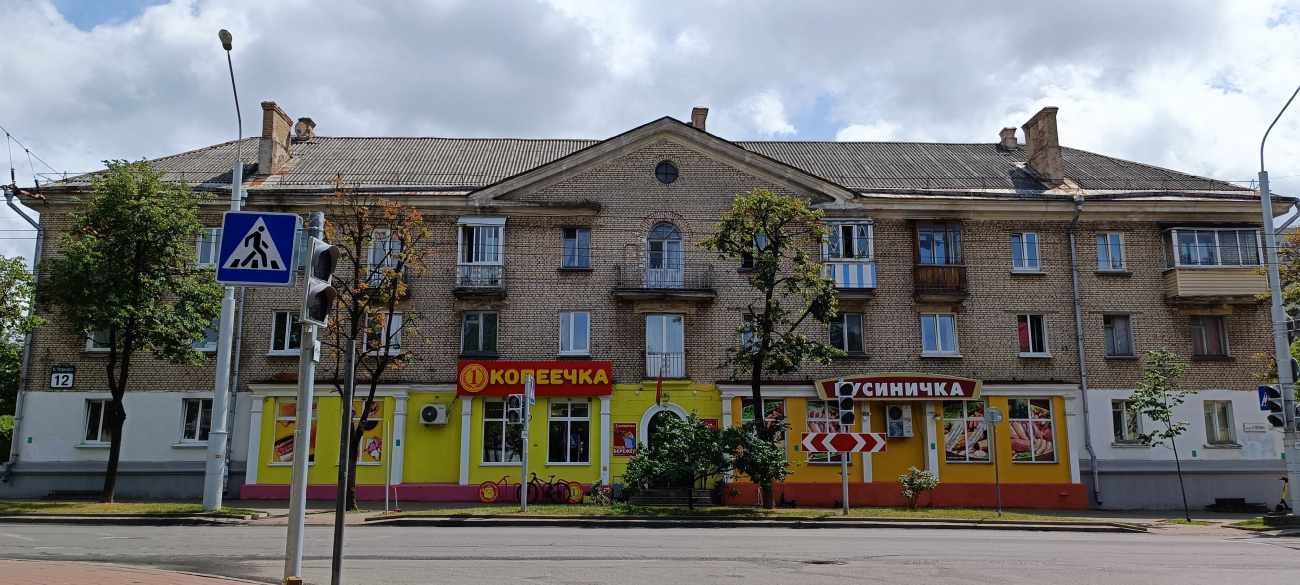 Минск, Улица Кузьмы Чорного, 12