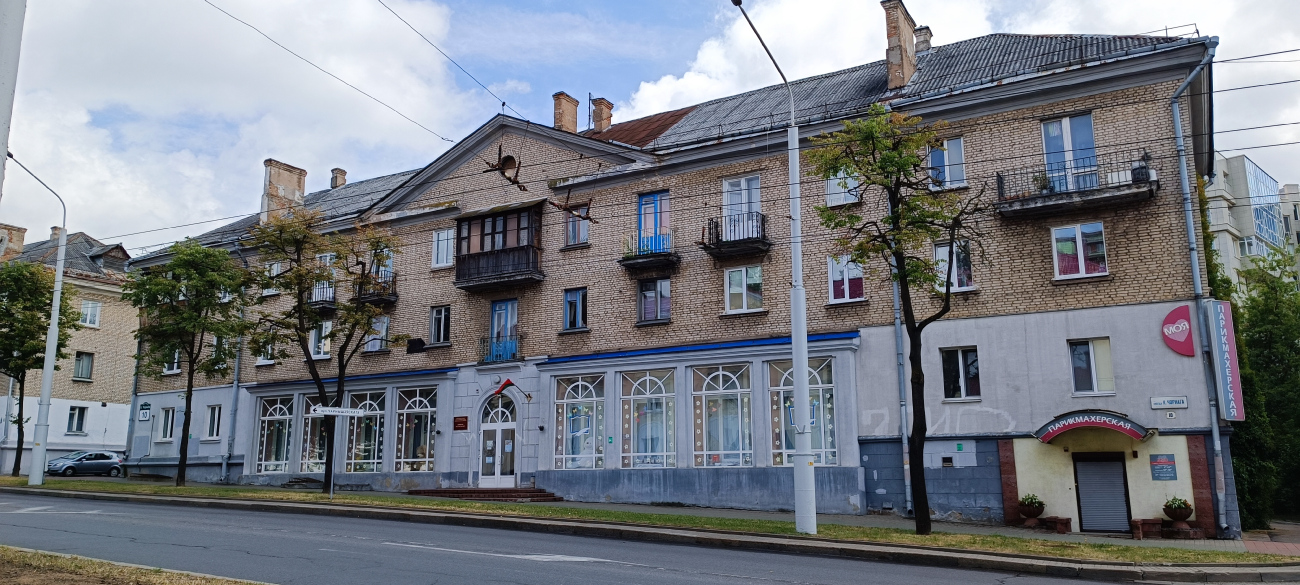 Минск, Улица Кузьмы Чорного, 10