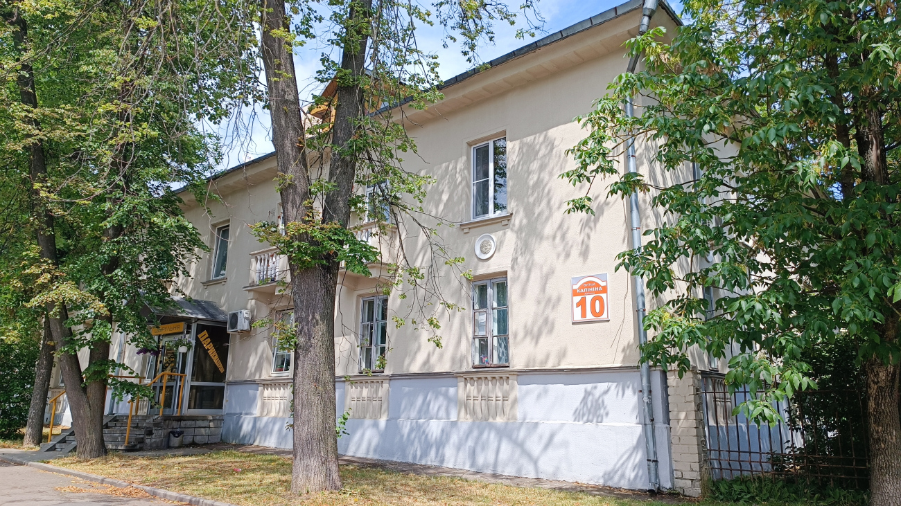 Минск, Улица Калинина, 10 / Улица Мержинского, 1
