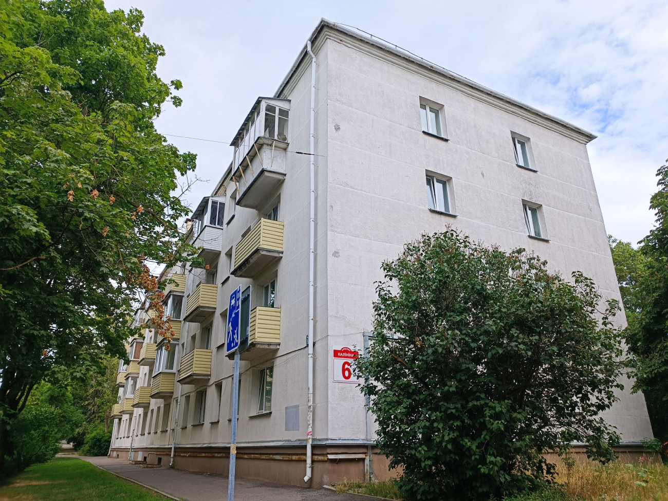 Минск, Переулок Калинина, 6