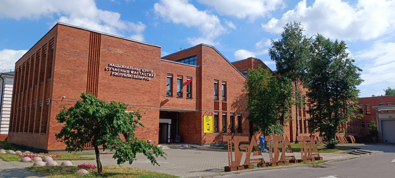 Минск, Улица Некрасова, 3