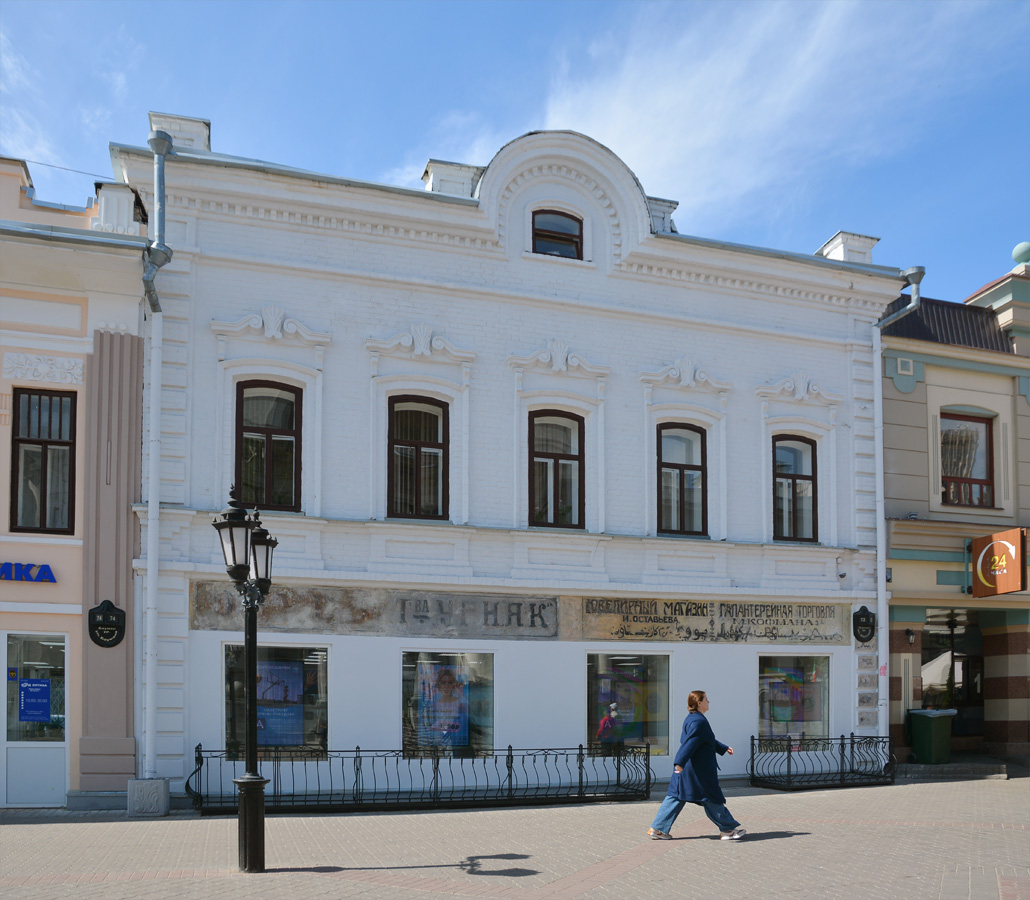 Казань, Улица Баумана, 72