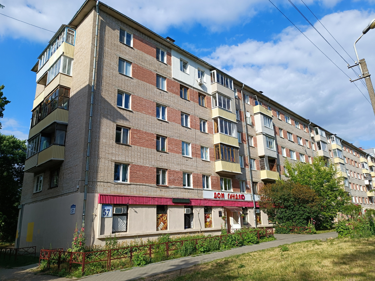 Минск, Улица Михася Лынькова, 57