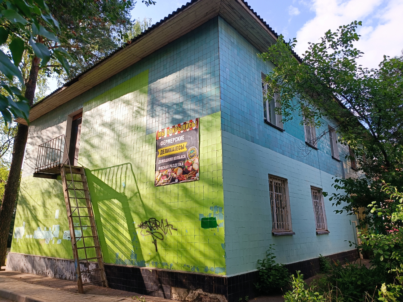 Минск, Улица Михася Лынькова, 77