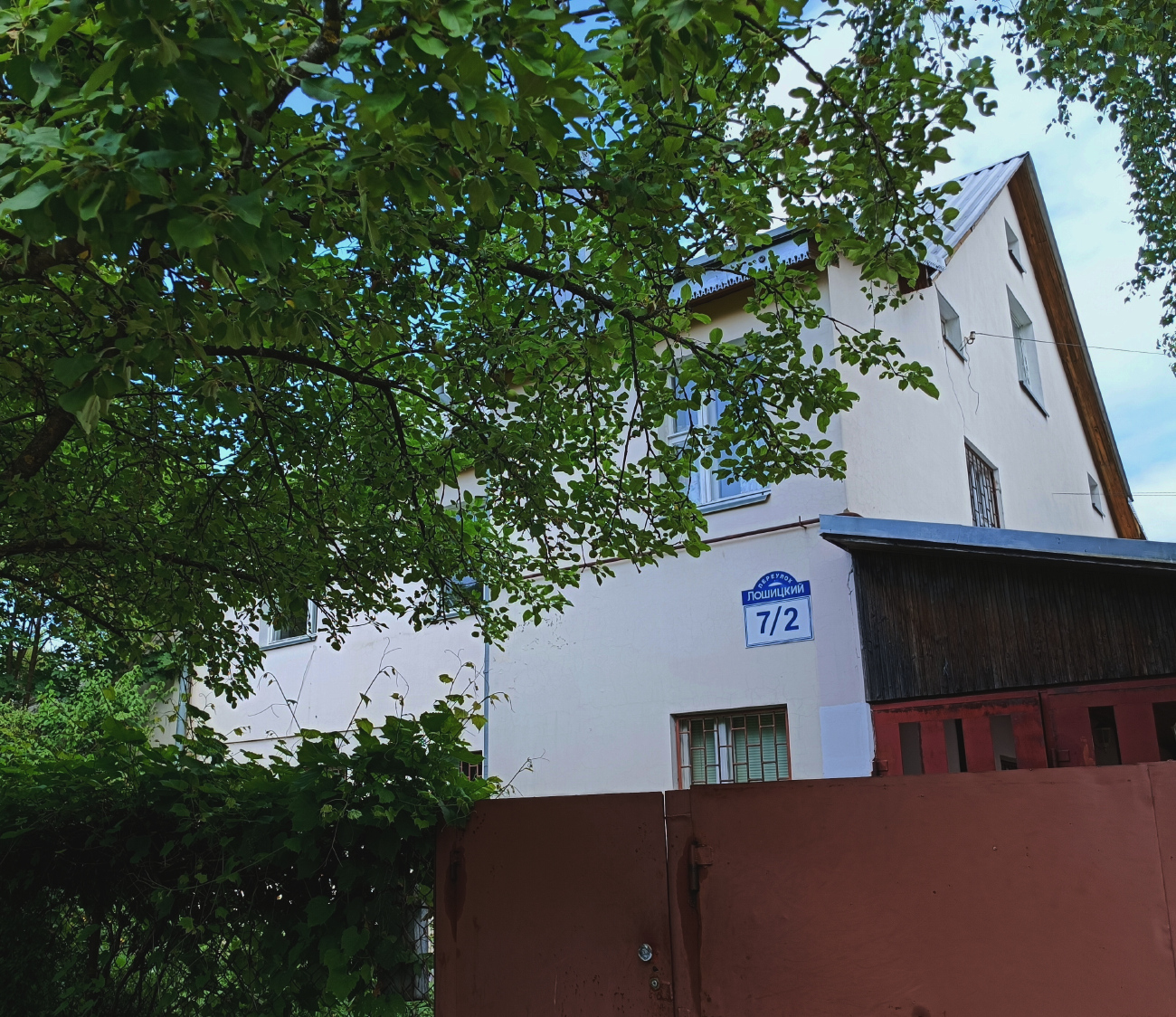 Минск, Лошицкий переулок, 7