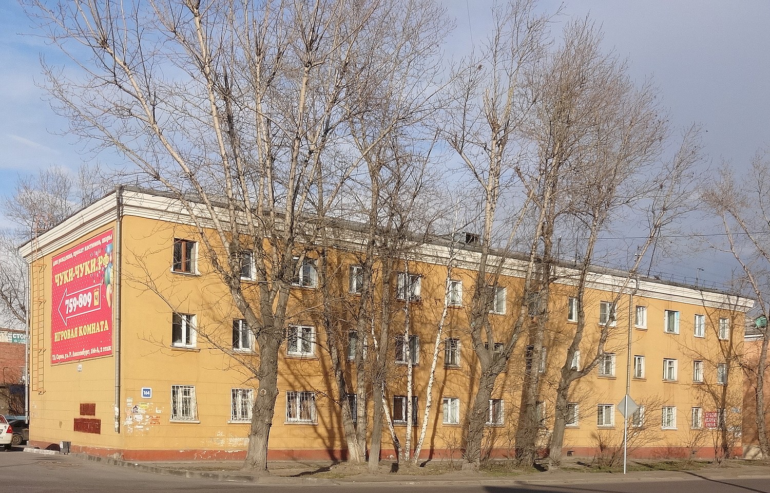 Иркутск, Улица Розы Люксембург, 164