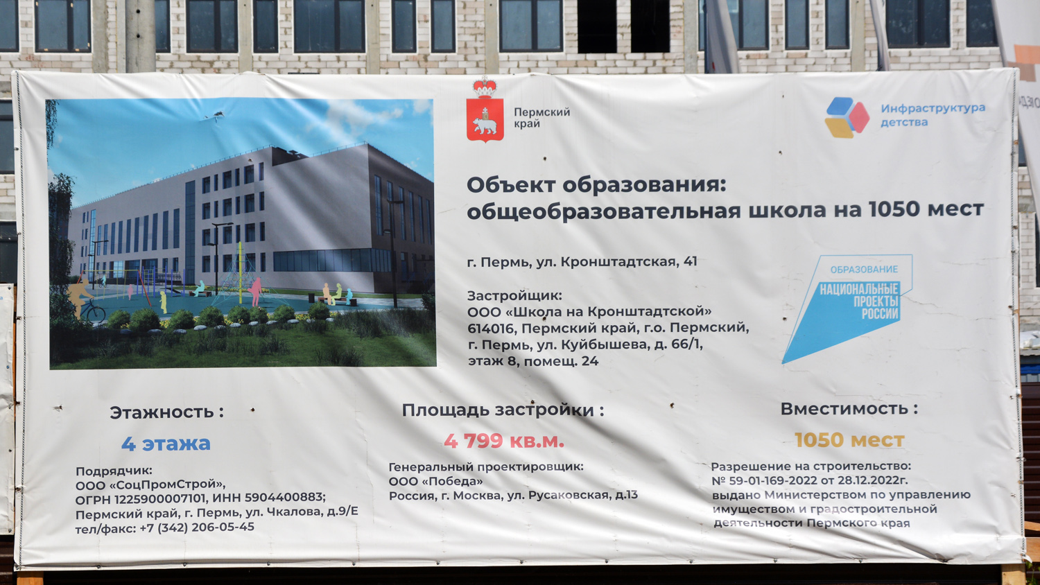 Пермь, Кронштадтская улица, 41