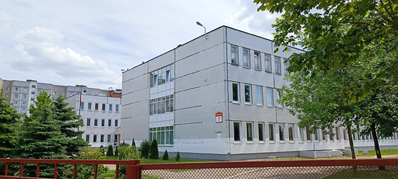 Минск, Городецкая улица, 7