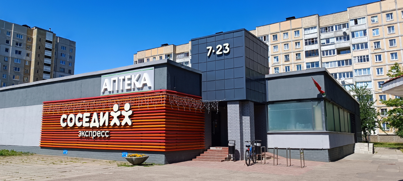 Минск, Улица Никифорова, 45