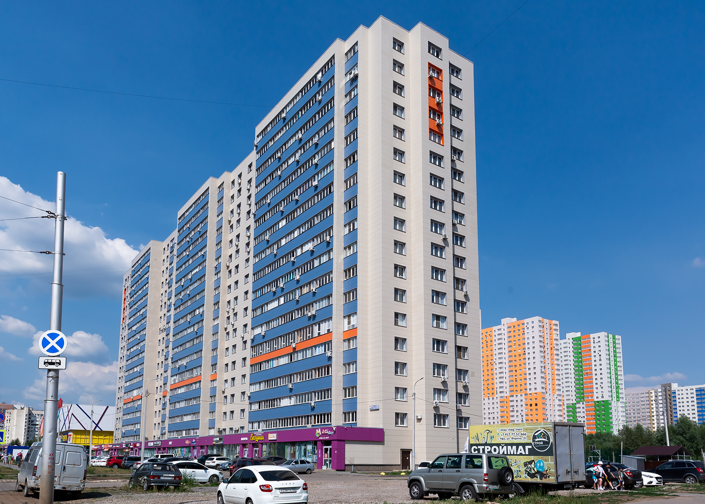 Уфа, Улица Ферина, 33