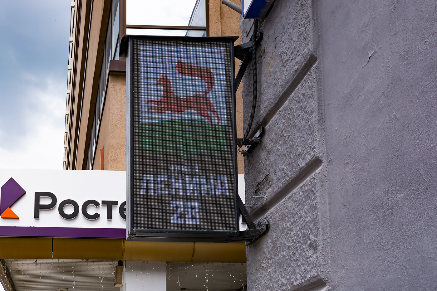 Уфа, Улица Ленина, 28 / Коммунистическая улица, 57