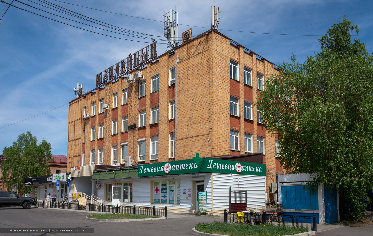 Минусинск, Улица Ленина, 81