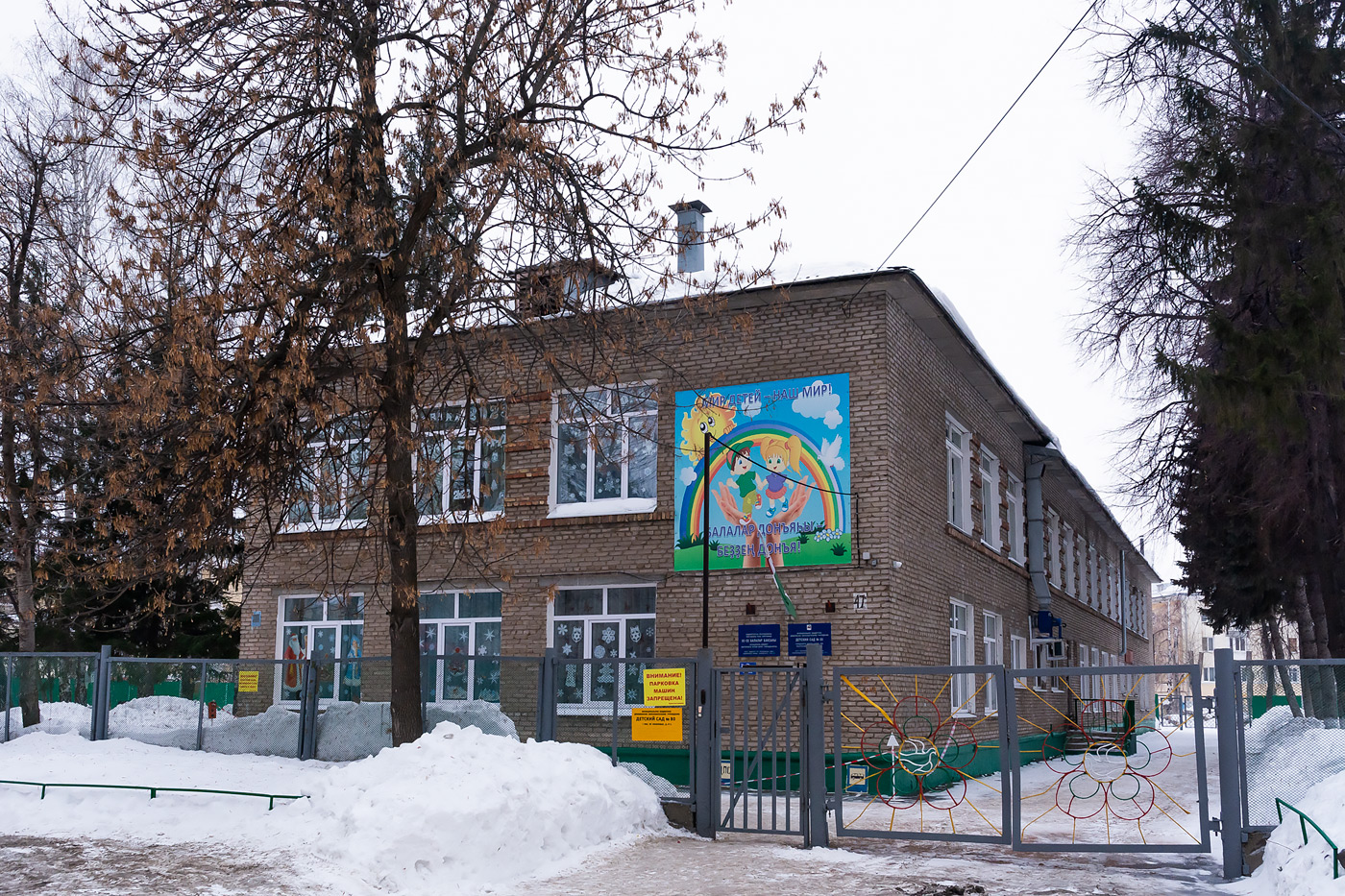 Уфа, Улица Ульяновых, 47А