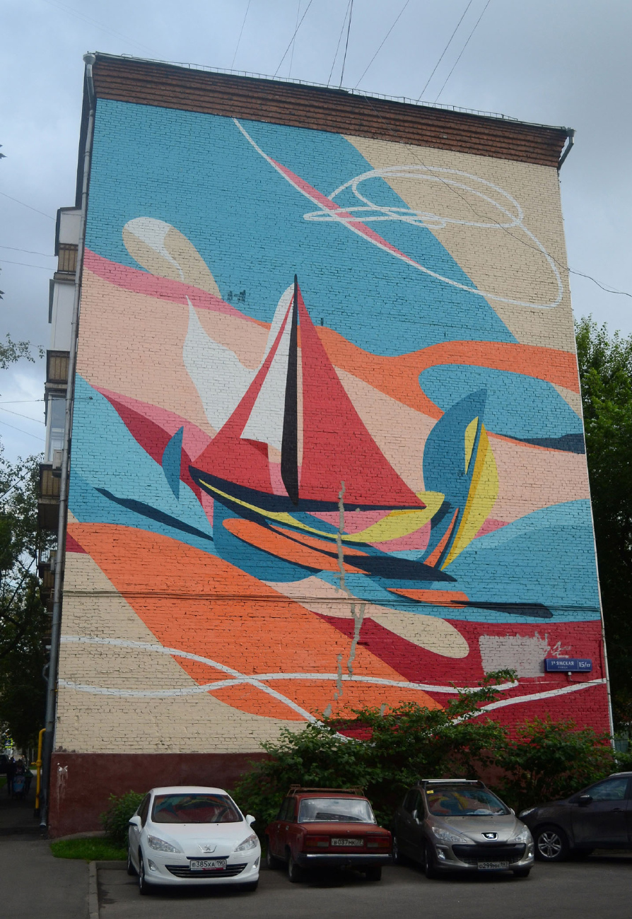 Москва, 1-я Ямская улица, 15 / 2-я Ямская улица, 17