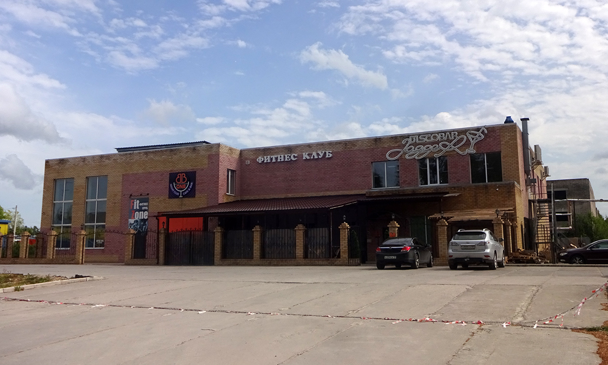 Мирный, Улица Неделина, 31А