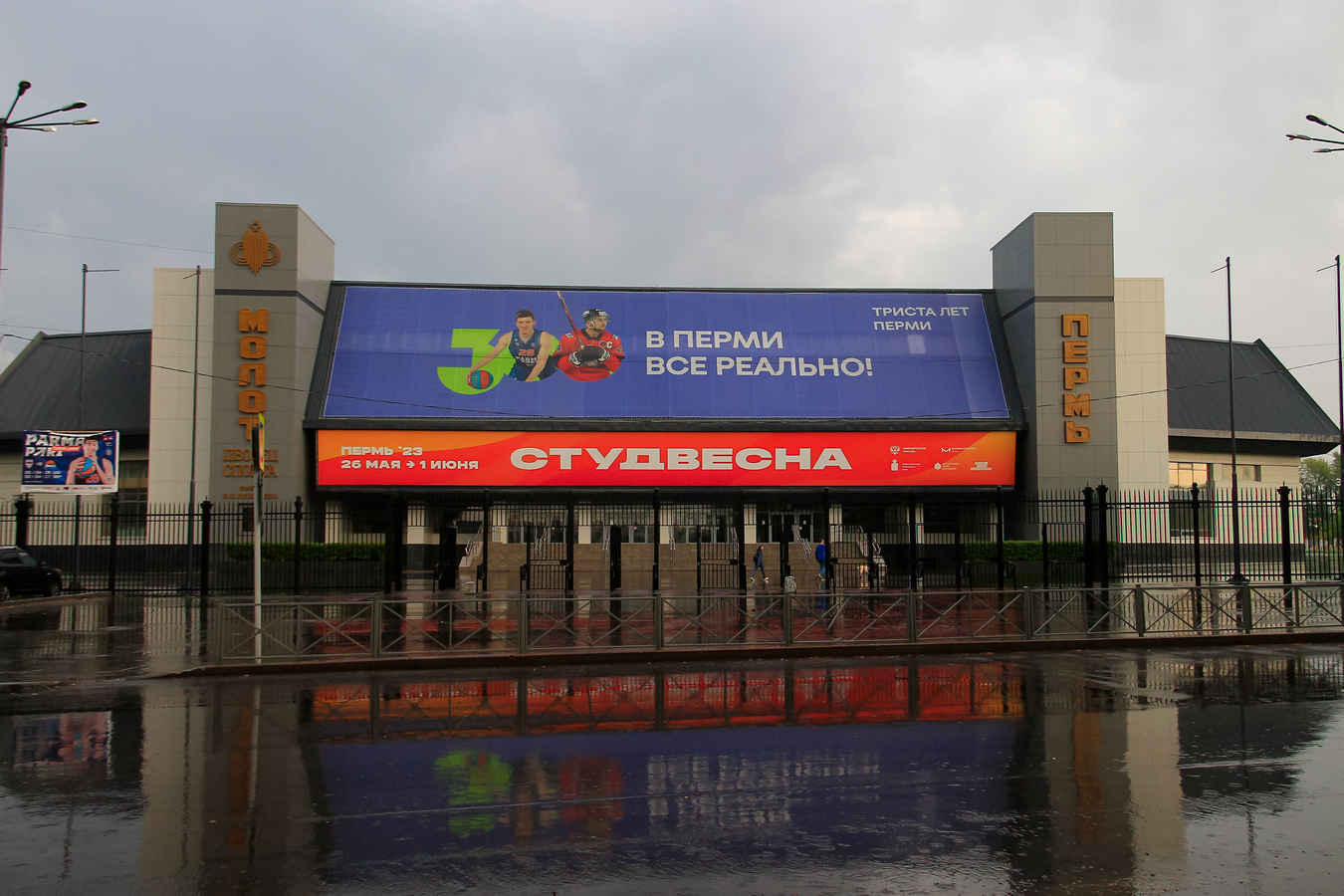 Perm, Улица Лебедева, 13