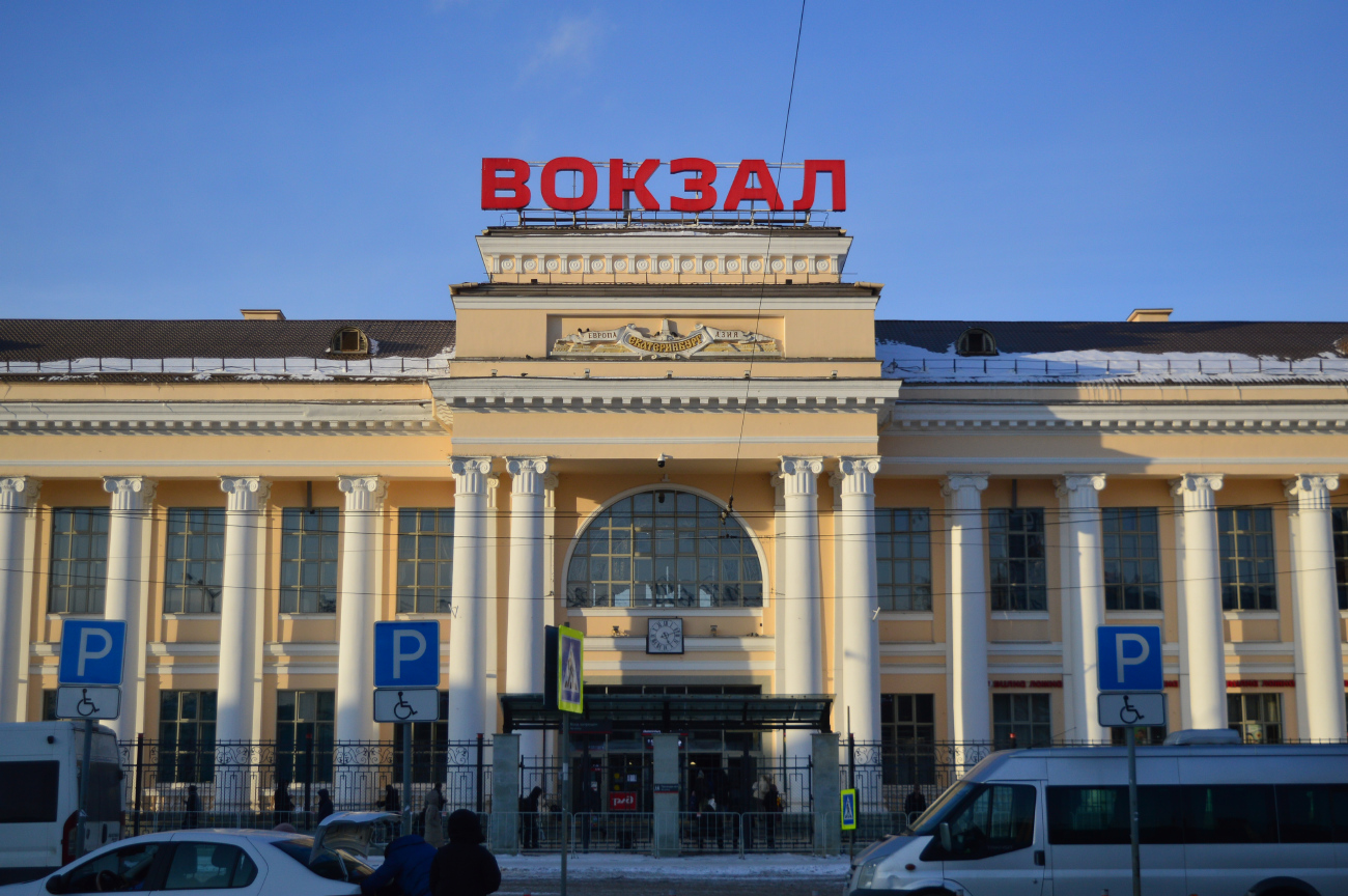 Екатеринбург, Вокзальная улица, 22