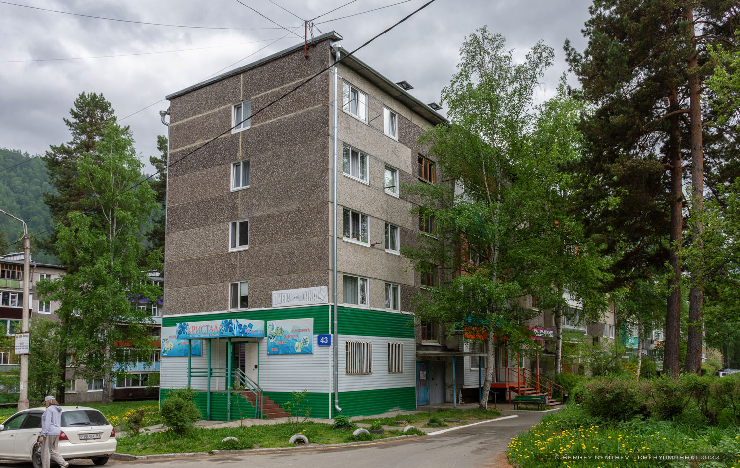 Саяногорск, Рабочий посёлок Черёмушки, 43