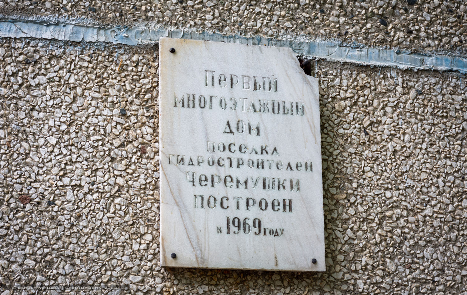 Саяногорск, Рабочий посёлок Черёмушки, 8