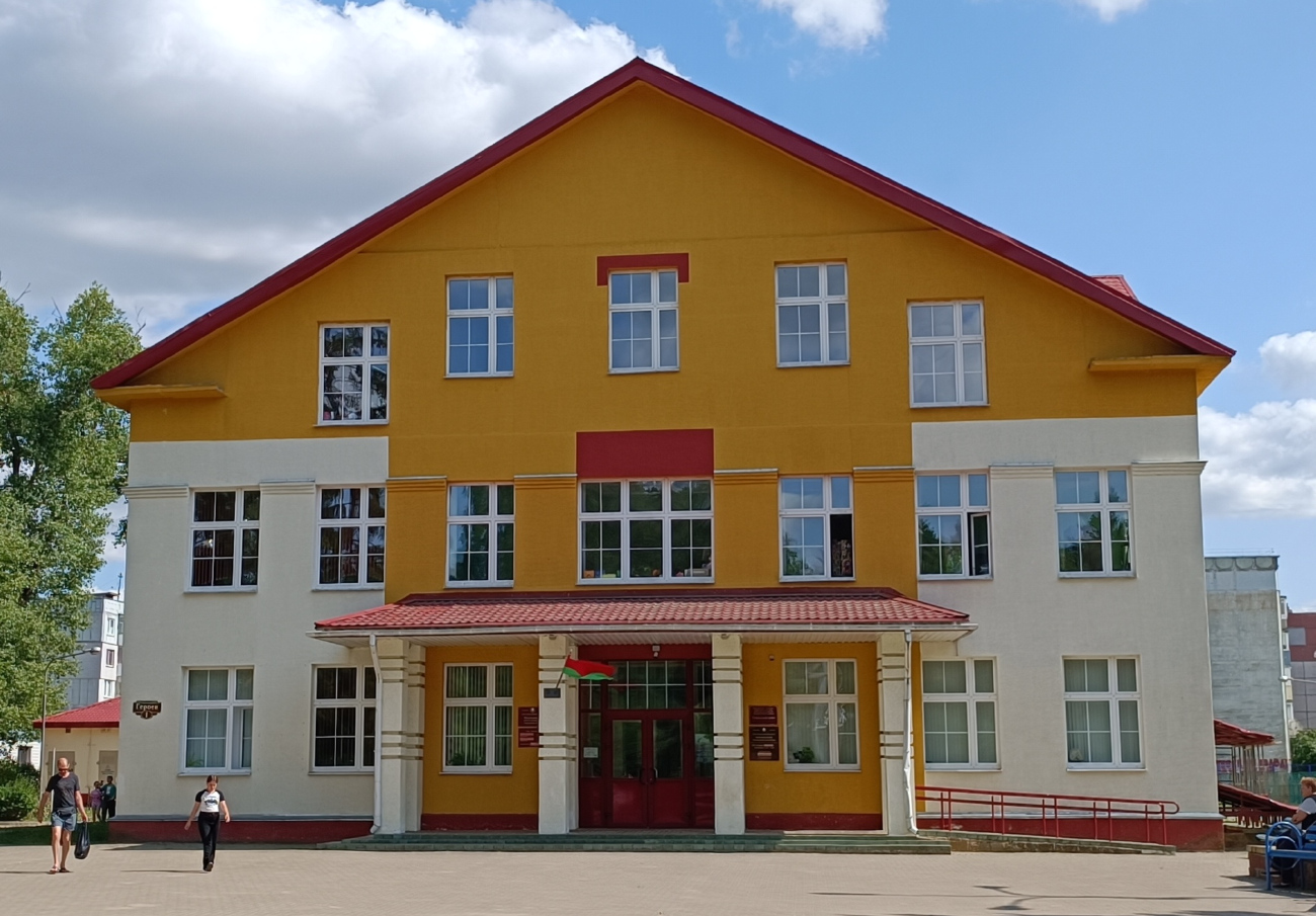 Мачулищи, Улица Героев, 1