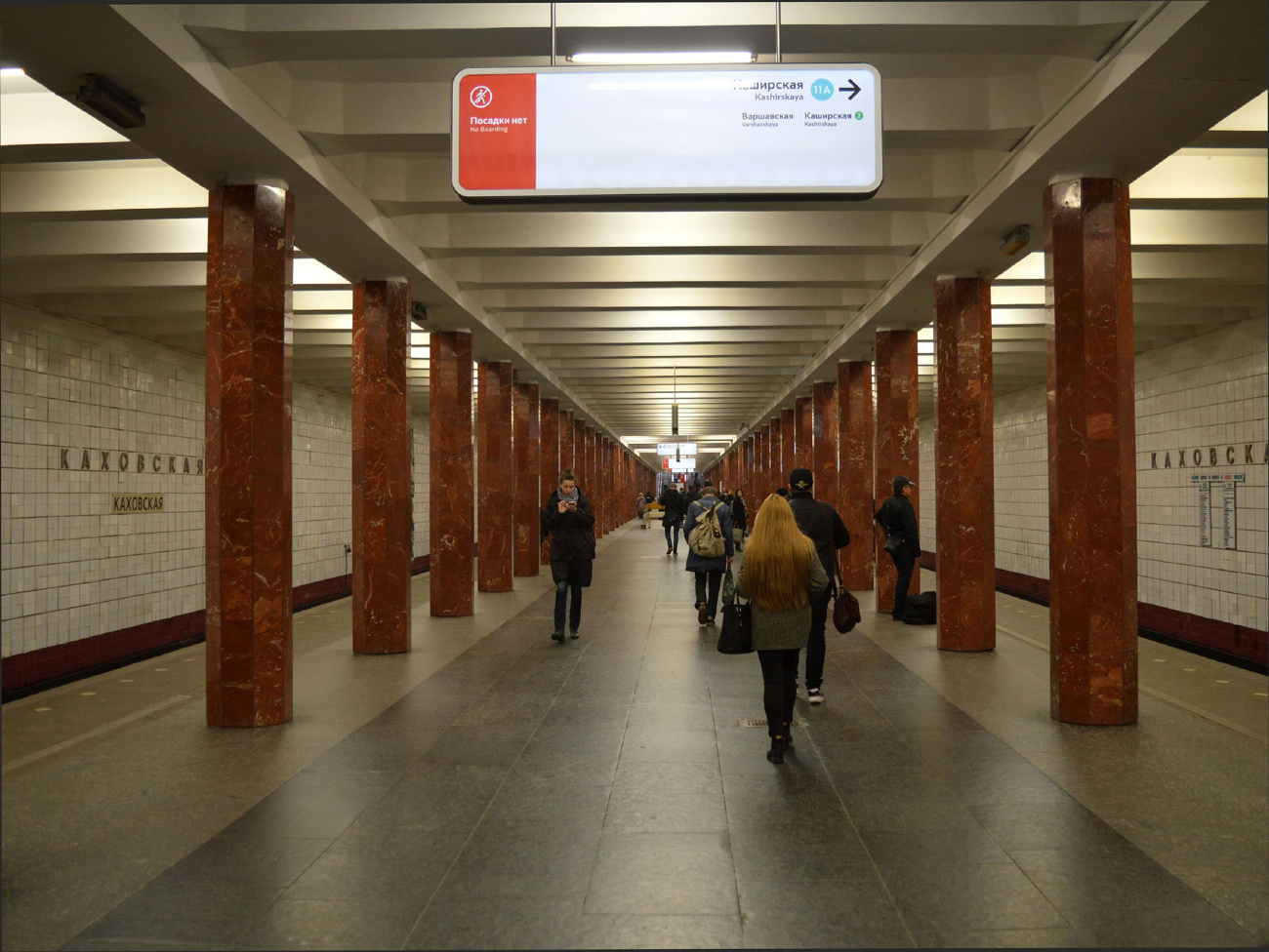 Moskwa, Большая Кольцевая линия Московского метрополитена, станция метро «Каховская»