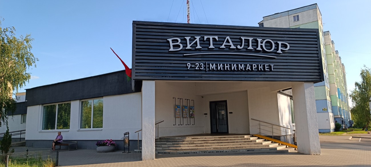 Гатово, Металлургическая улица, 18А