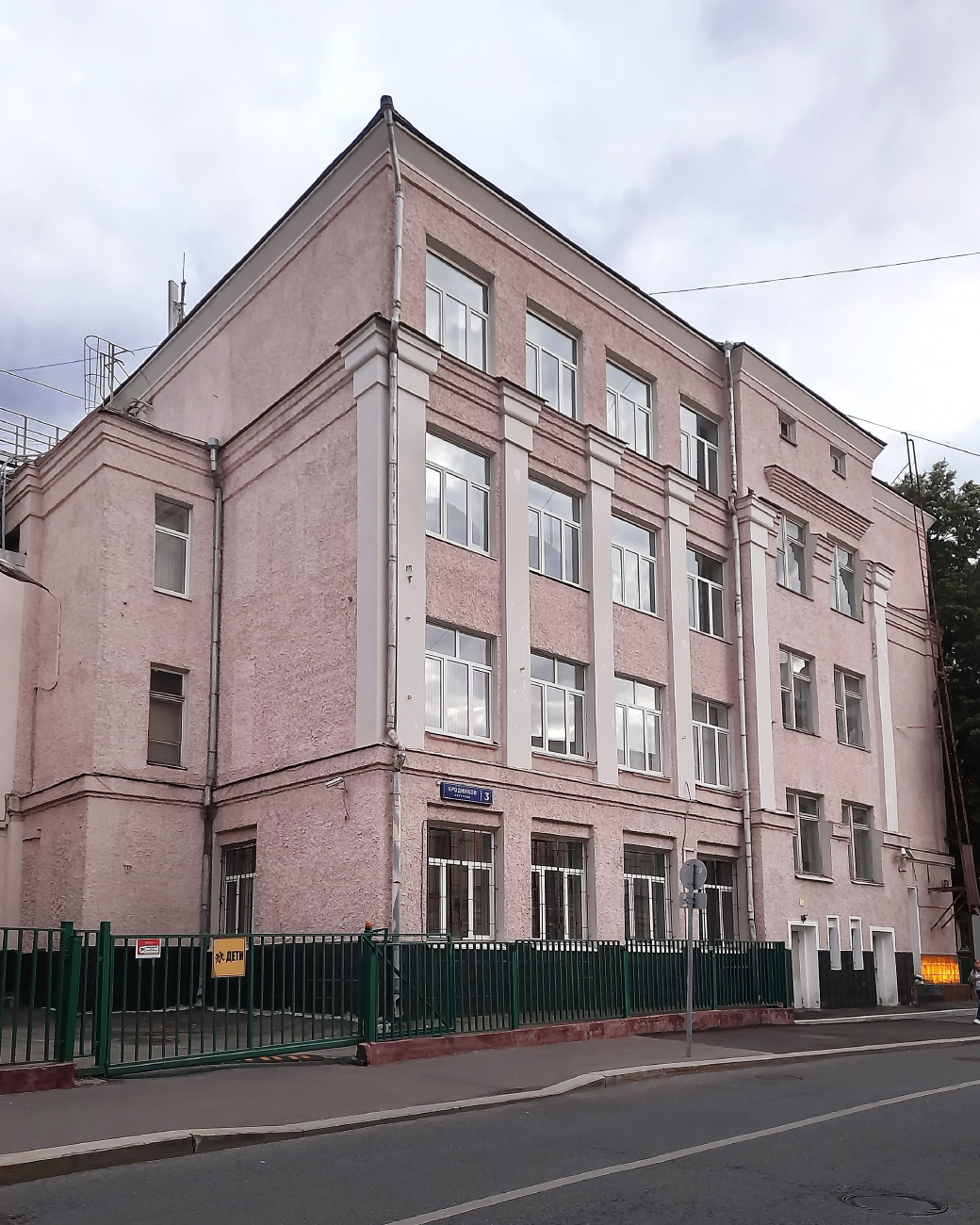 Москва, Бродников переулок, 3