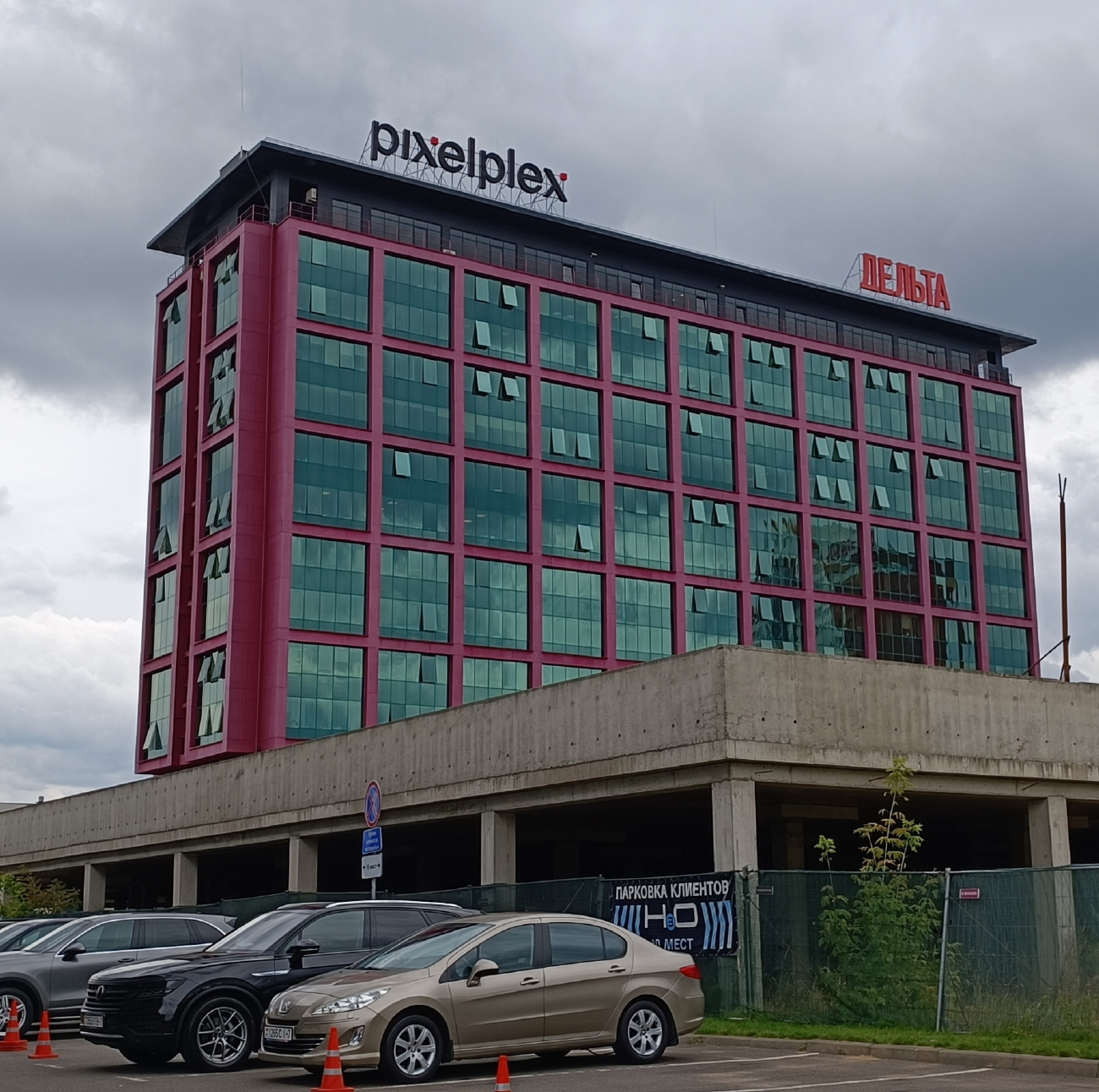 Минск, Улица Тимирязева, 72; Улица Тимирязева, 72 корп. 2